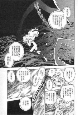 Page 80 of Yuichi Hasegawa - Fallen Angel Dora 0
