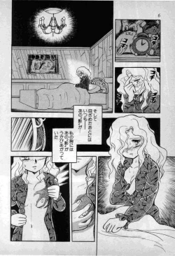 Page 8 of Yuichi Hasegawa - Fallen Angel Dora 0