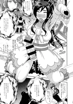 Page 13 of Precure Masenrei 2