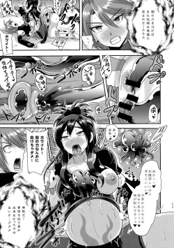 Page 23 of Precure Masenrei 2