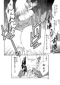 Page 17 of Dog Eat Dog