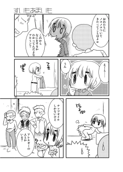 Page 24 of Dog Eat Dog