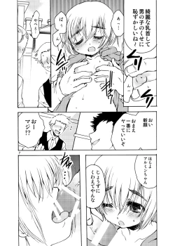 Page 6 of Dog Eat Dog