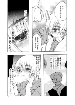 Page 8 of Dog Eat Dog