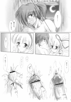 Page 27 of Gatsu ga Miteiru