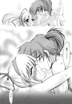 Page 36 of Gatsu ga Miteiru