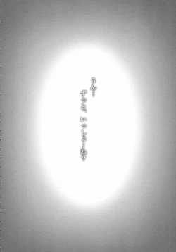 Page 6 of Gatsu ga Miteiru