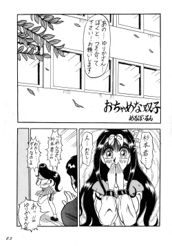 Page 67 of Seraphita REMIX