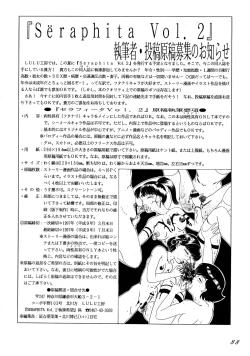 Page 90 of Seraphita REMIX