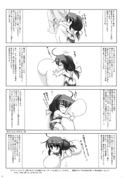 Page 11 of Dakimakura no Tsukaikata
