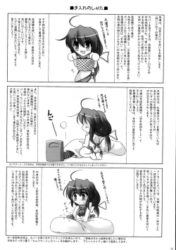 Page 12 of Dakimakura no Tsukaikata