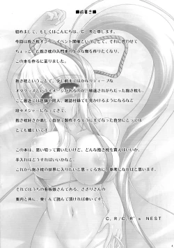 Page 4 of Dakimakura no Tsukaikata