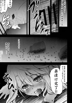 Page 20 of Kusurizuke Kuro no Susume