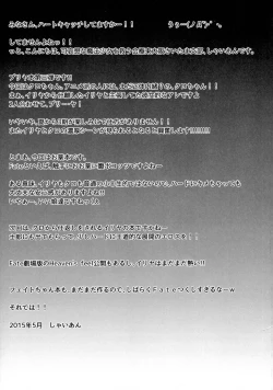 Page 25 of Kusurizuke Kuro no Susume