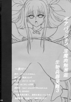 Page 25 of Gear Passion Inma Nikushoku Kaigou Namamono Heiki Junan 3