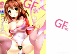 Page 17 of Kokomi no Taisou Diet