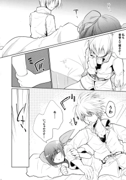 Page 13 of Renri no Eda: Sairoku