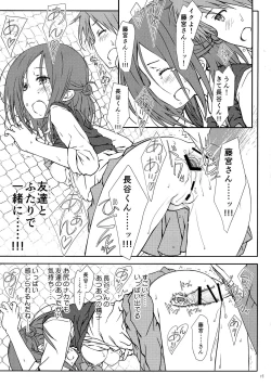 Page 15 of "Tomodachi to no Sex no Tsuzuki."