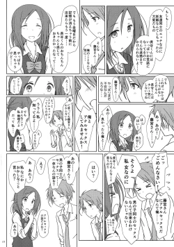 Page 8 of "Tomodachi to no Sex no Tsuzuki."