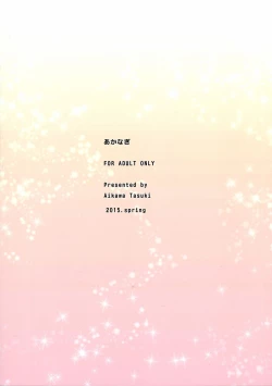 Page 2 of Dungeon de Aiz Wallenstein o Osou no wa Machigatteiru Darou ka