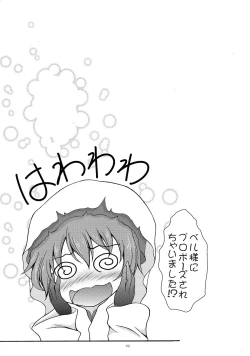 Page 19 of Dungeon wa Ero ni michi afurete iru to Omou no wa Machigatteiru Darou ka