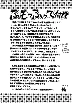 Page 60 of Full Otaku Panic