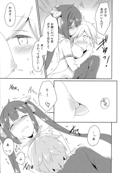 Page 11 of Mou Boku de Iinjanai Darou ka!