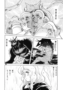 Page 28 of Fallen Angel Dora 1 INFERNO