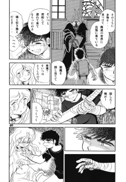 Page 38 of Fallen Angel Dora 1 INFERNO