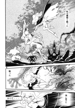 Page 4 of Fallen Angel Dora 1 INFERNO