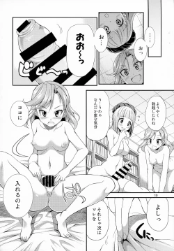 Page 10 of FutanaLilie no Atelier