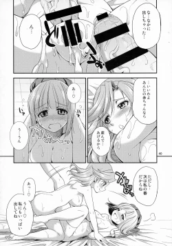 Page 40 of FutanaLilie no Atelier