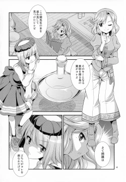 Page 4 of FutanaLilie no Atelier