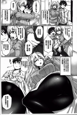 Page 106 of Hime Hame Trip