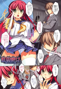 Page 14 of Hime Hame Trip