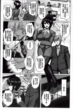 Page 152 of Hime Hame Trip