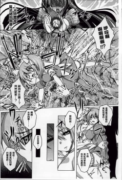 Page 177 of Hime Hame Trip