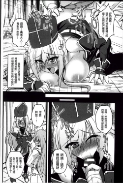 Page 198 of Hime Hame Trip