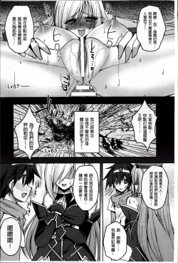 Page 201 of Hime Hame Trip