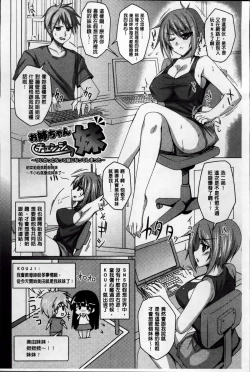 Page 33 of Hime Hame Trip