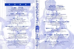 Page 3 of Hime Hame Trip