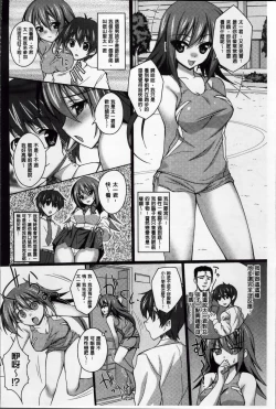 Page 65 of Hime Hame Trip