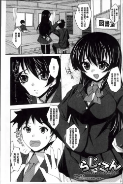 Page 88 of Hime Hame Trip