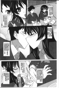 Page 89 of Hime Hame Trip