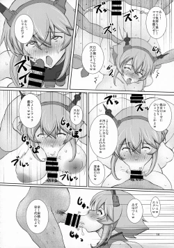 Page 14 of Yeah w Funou no Teitoku miteru ~? www