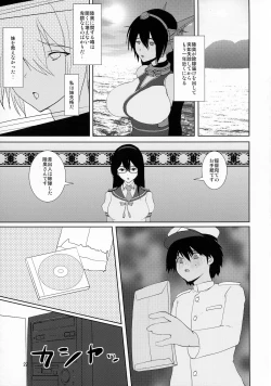 Page 27 of Yeah w Funou no Teitoku miteru ~? www