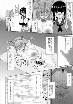 Page 4 of Yeah w Funou no Teitoku miteru ~? www