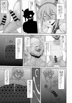 Page 7 of Yeah w Funou no Teitoku miteru ~? www