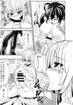 Page 8 of TwinBoinchan ga Futanari-kko ni MechaMecha ni Sareru Hon