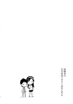 Page 4 of Osananajimi no Wagamama Futanari Ochinchin